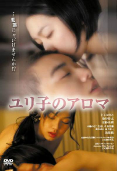 百合子之香的海报-正式海报