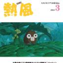 毛毛虫波罗