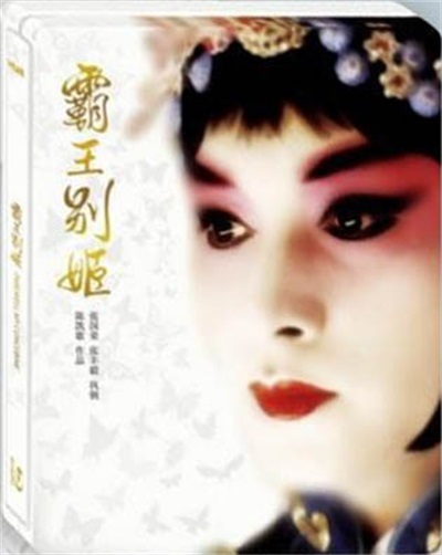 霸王别姬的海报-其他海报 中国大陆