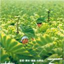 菊次郎的夏天