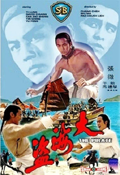 大海盗的海报-正式海报
