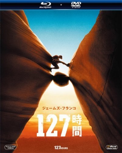 127小时的海报-其他海报 日本